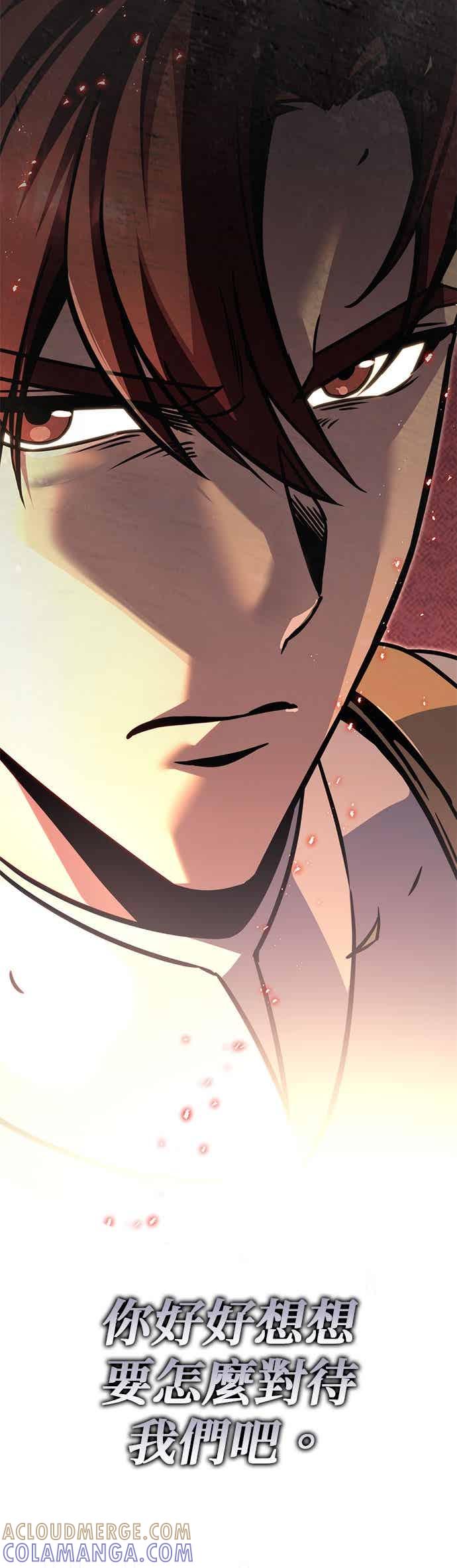 《灭门家族的重生者》第86话 第19页