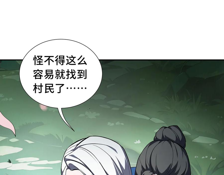 《我契约了我自己》第80话 猎物 第124页