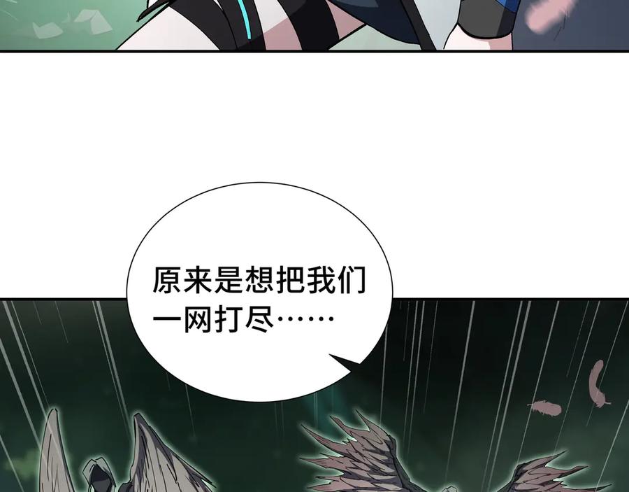 《我契约了我自己》第80话 猎物 第126页