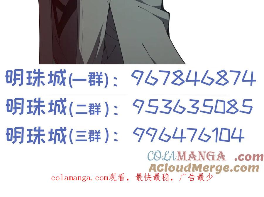《我契约了我自己》第80话 猎物 第133页