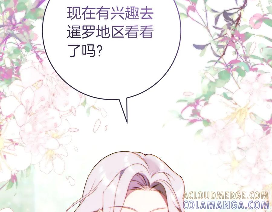 《这个婚绝对会成功》第27话 公平起见 第193页