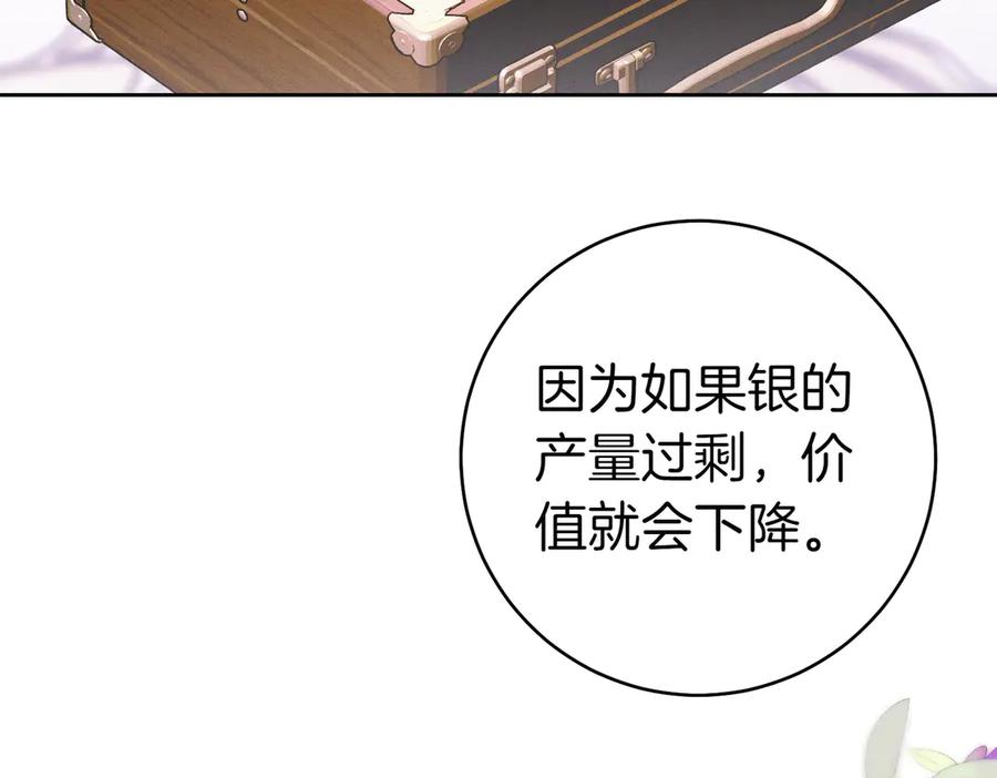 《这个婚绝对会成功》第27话 公平起见 第191页