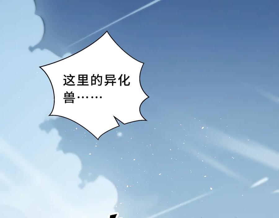 《我契约了我自己》第83话 玄龟之怒 第167页
