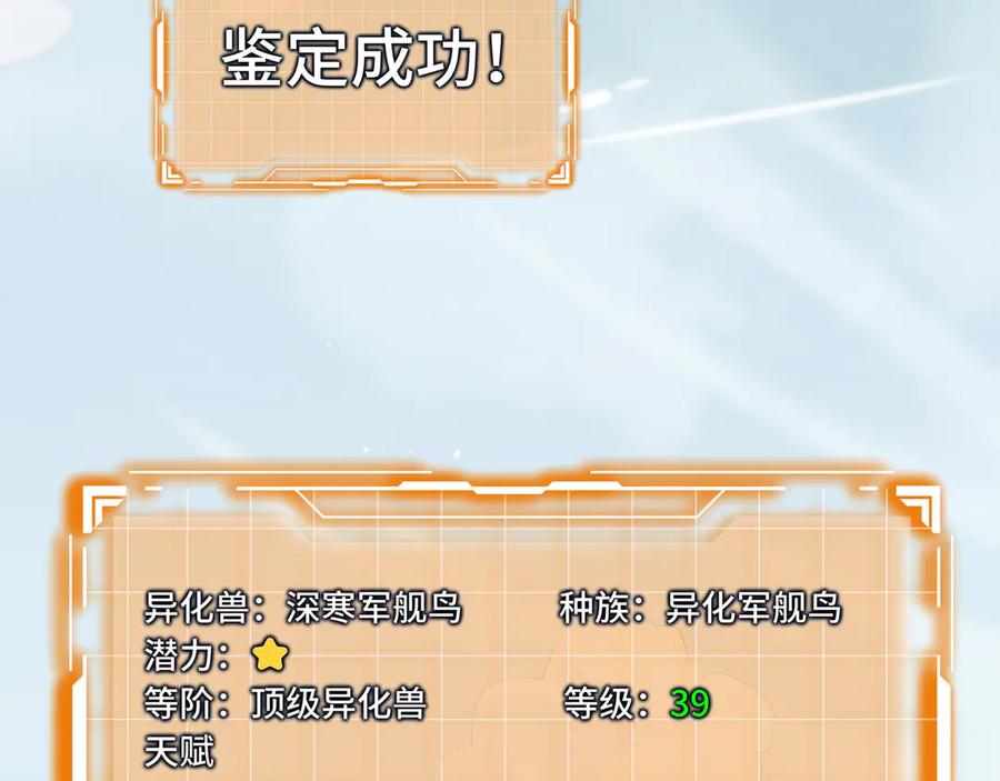 《我契约了我自己》第83话 玄龟之怒 第171页