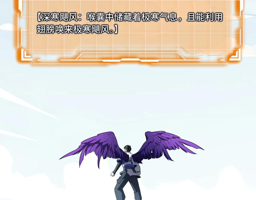 《我契约了我自己》第83话 玄龟之怒 第172页