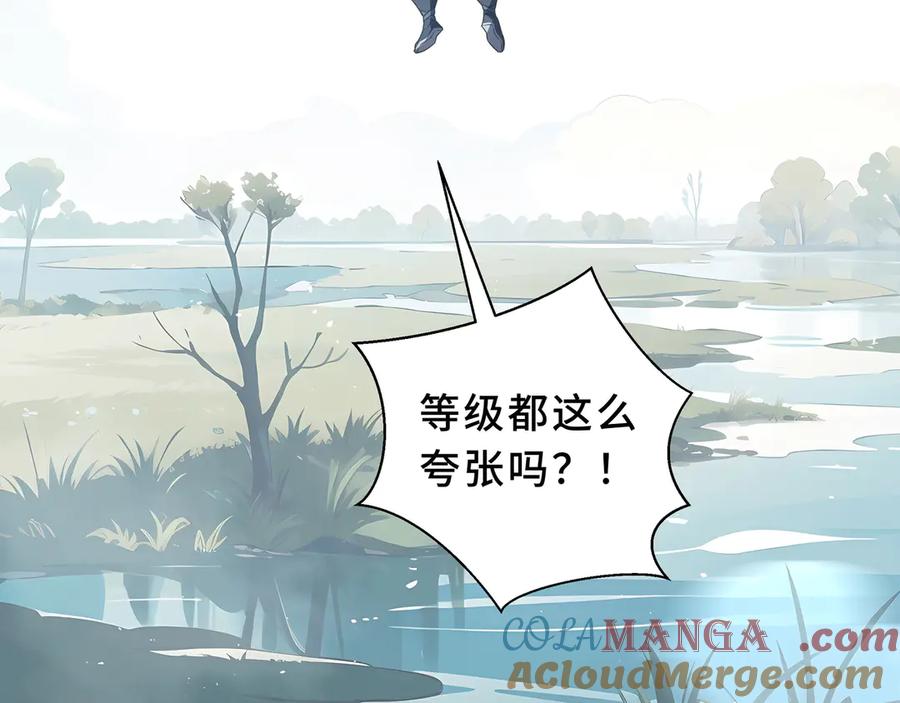 《我契约了我自己》第83话 玄龟之怒 第173页