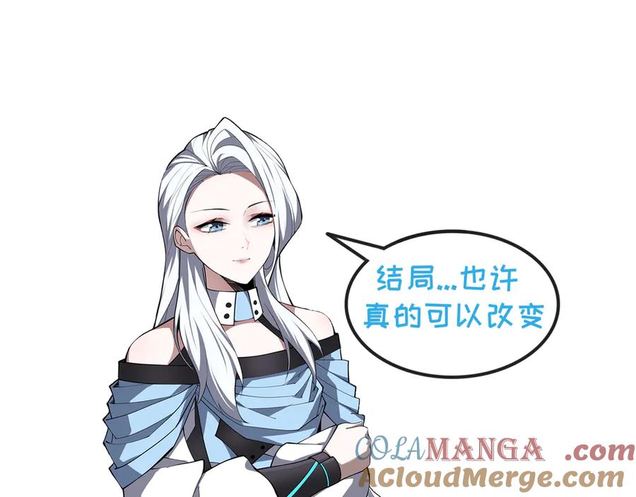 《我契约了我自己》第83话 玄龟之怒 第177页
