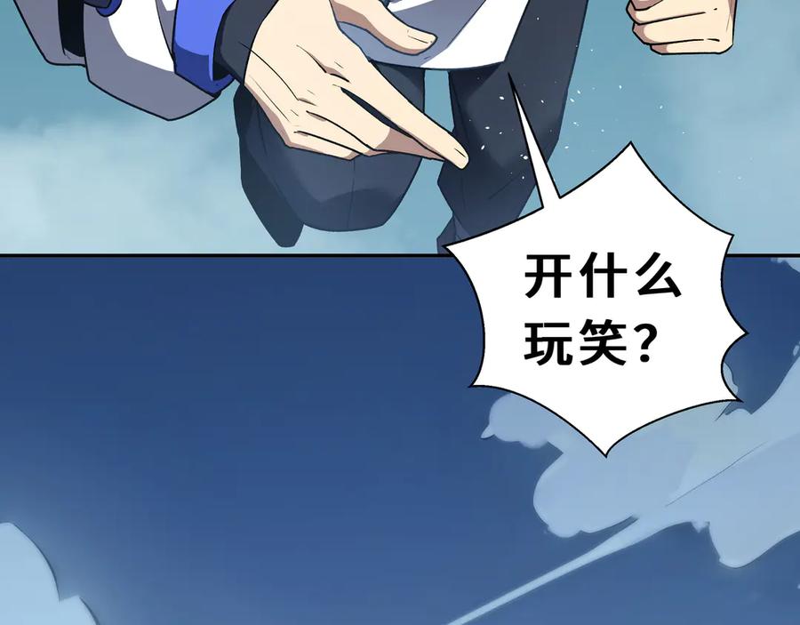 《我契约了我自己》第83话 玄龟之怒 第166页