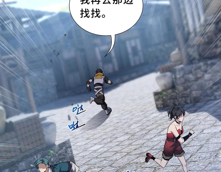 《我契约了我自己》第85话 残酷的谜底 第60页
