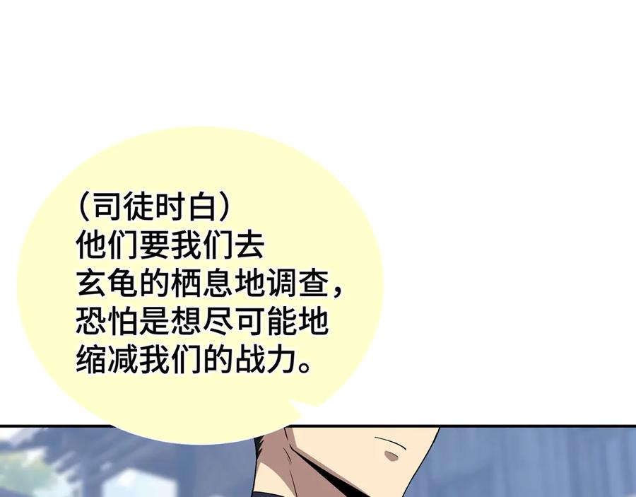 《我契约了我自己》第85话 残酷的谜底 第67页