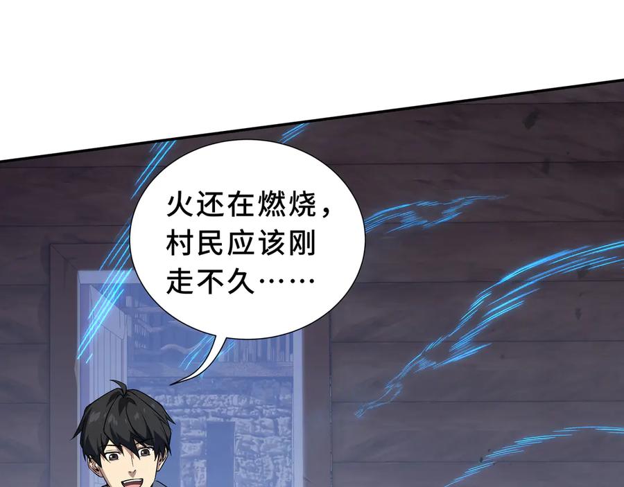 《我契约了我自己》第85话 残酷的谜底 第42页