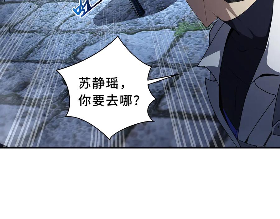 《我契约了我自己》第85话 残酷的谜底 第32页