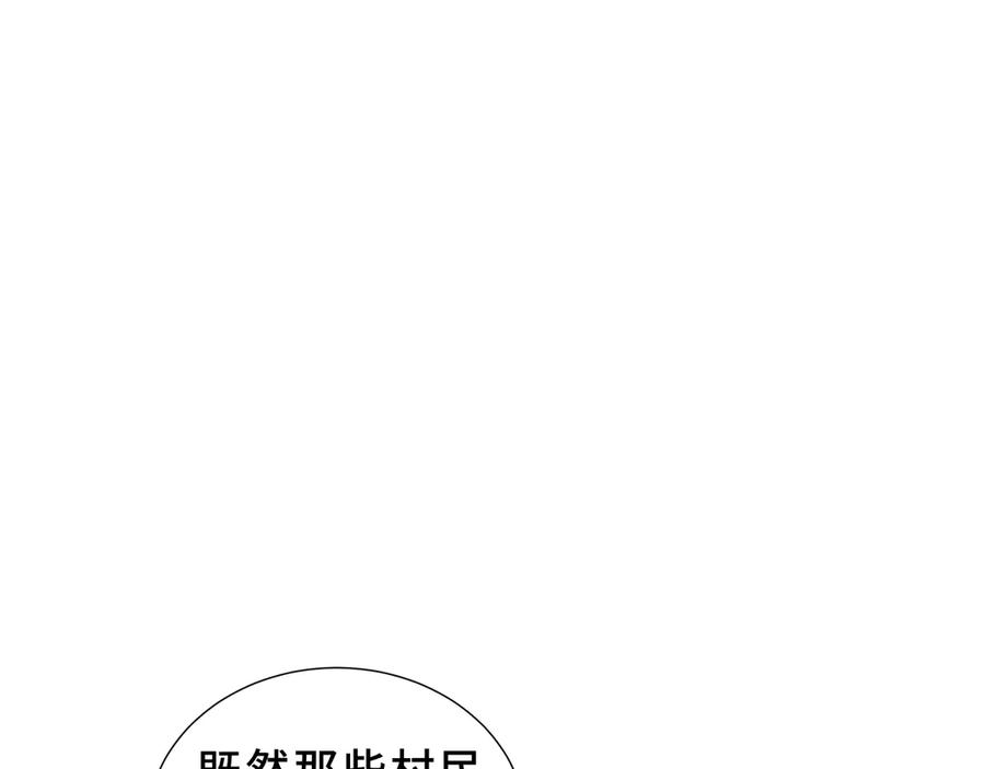 《我契约了我自己》第85话 残酷的谜底 第62页