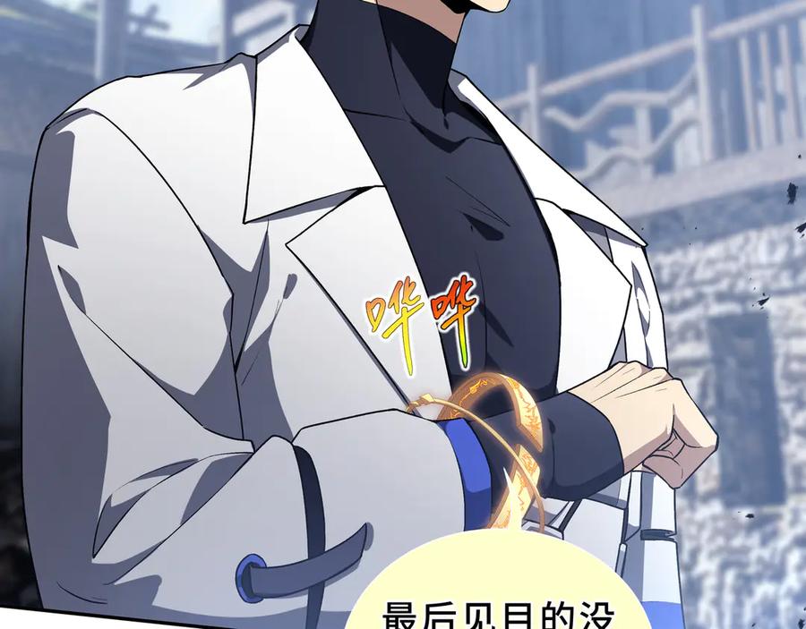 《我契约了我自己》第85话 残酷的谜底 第68页