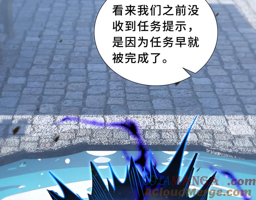 《我契约了我自己》第85话 残酷的谜底 第81页