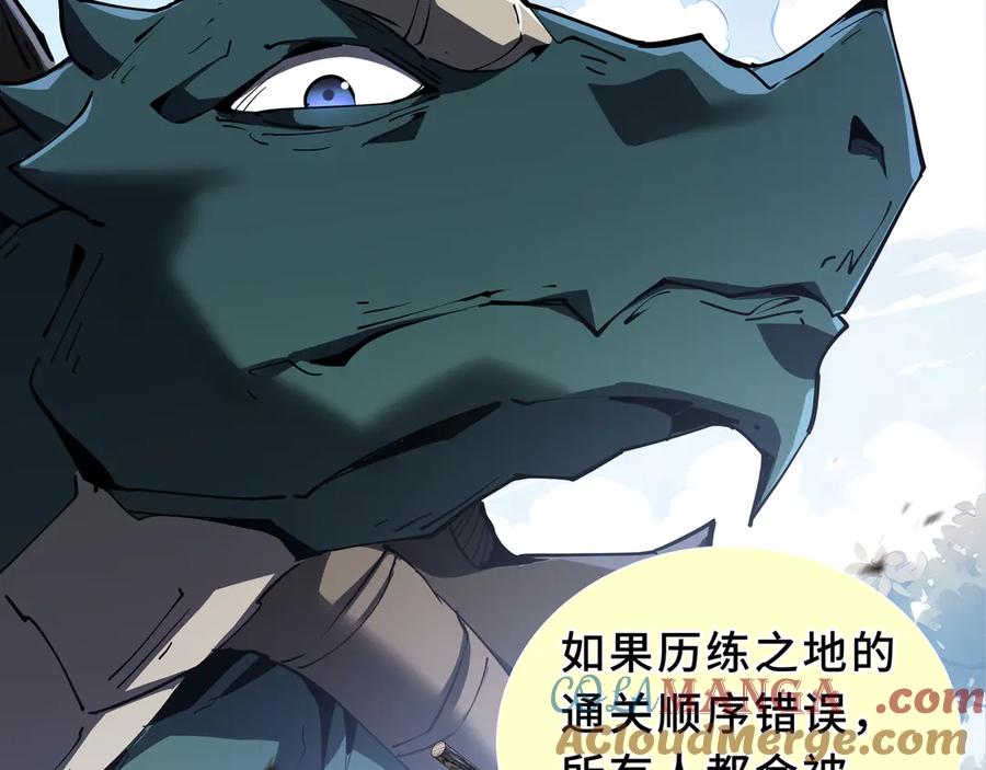 《我契约了我自己》第85话 残酷的谜底 第85页