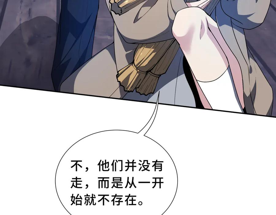 《我契约了我自己》第85话 残酷的谜底 第44页