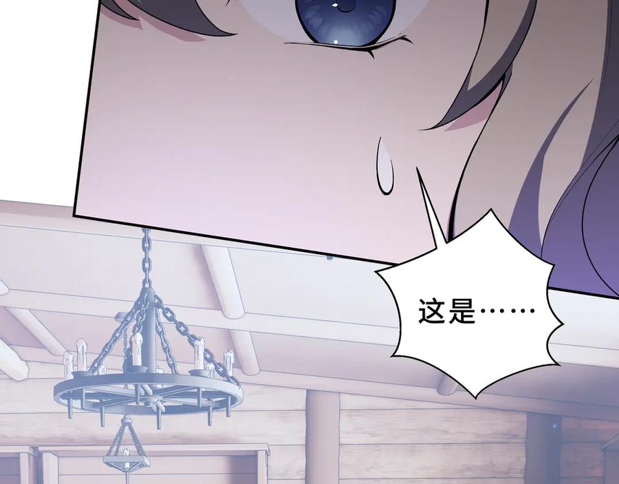 《我契约了我自己》第85话 残酷的谜底 第36页
