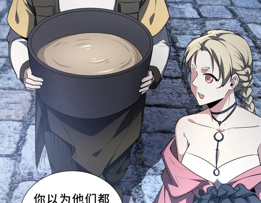 《我契约了我自己》第85话 残酷的谜底 第64页