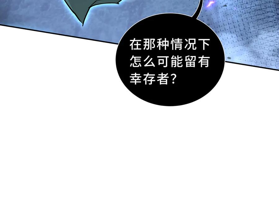《我契约了我自己》第85话 残酷的谜底 第24页