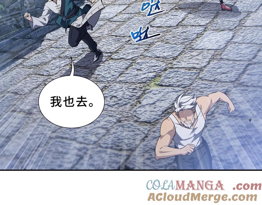 《我契约了我自己》第85话 残酷的谜底 第61页