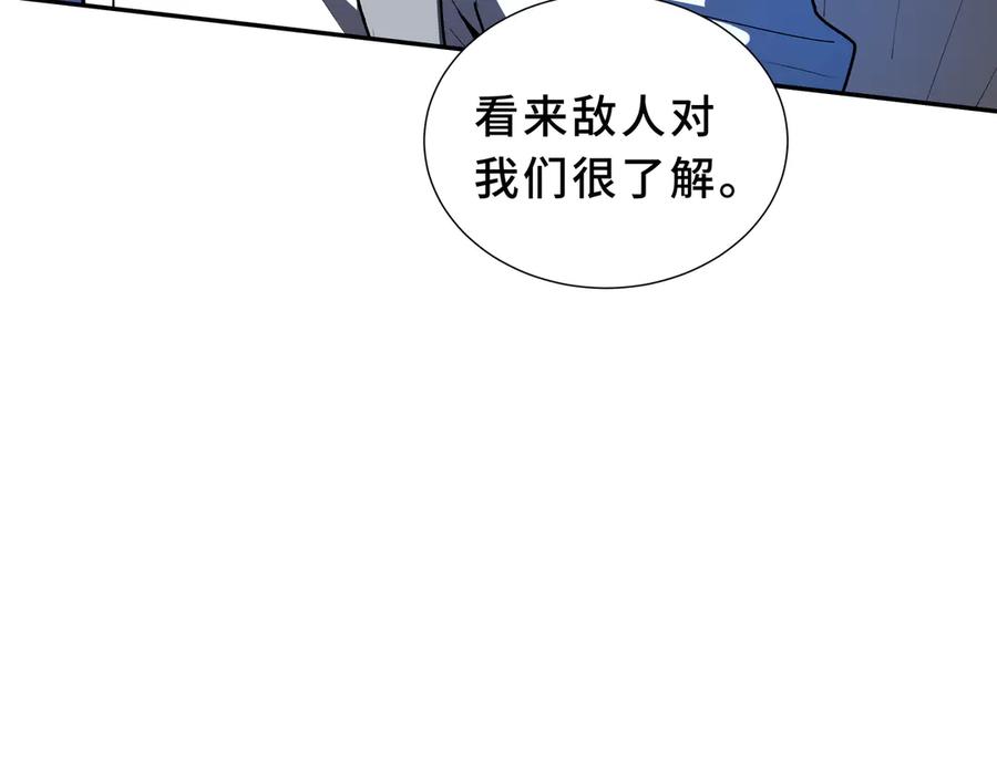 《我契约了我自己》第85话 残酷的谜底 第55页