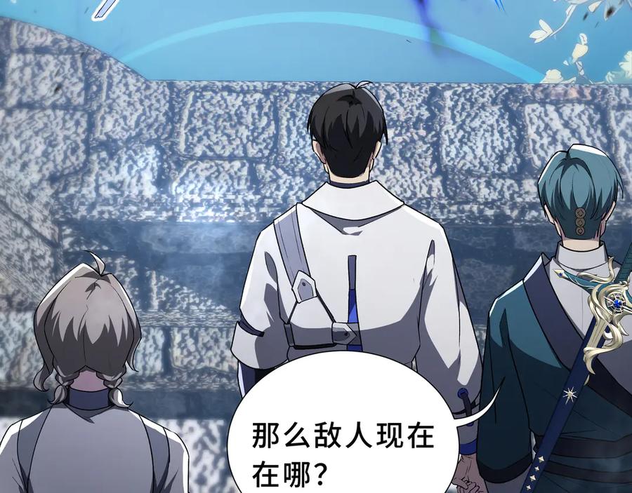 《我契约了我自己》第85话 残酷的谜底 第83页