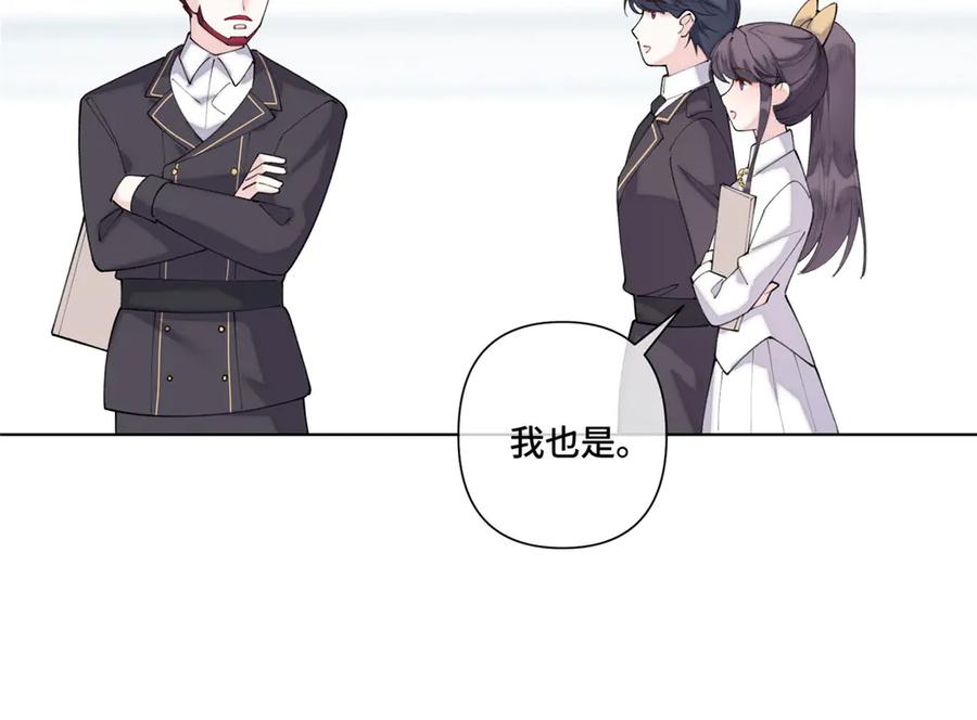 《白天被逃婚晚上被奶凶指挥官求抱抱》89 瞧不起谁呢？ 第86页