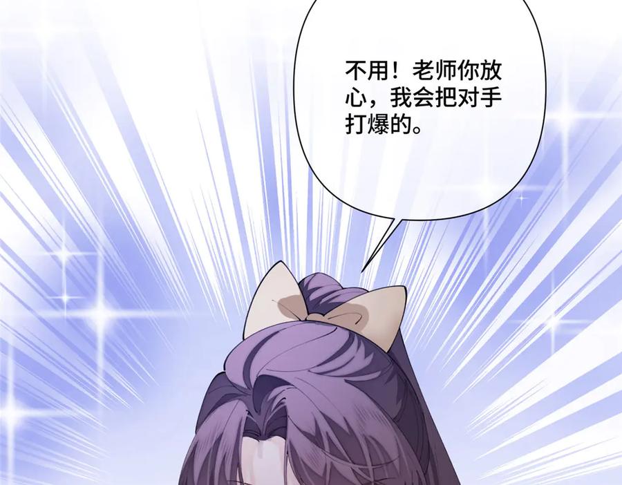 《白天被逃婚晚上被奶凶指挥官求抱抱》89 瞧不起谁呢？ 第95页