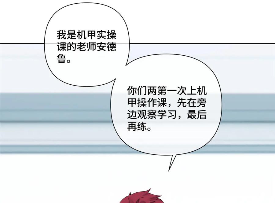 《白天被逃婚晚上被奶凶指挥官求抱抱》89 瞧不起谁呢？ 第76页