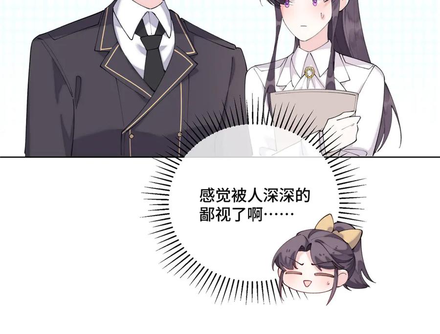 《白天被逃婚晚上被奶凶指挥官求抱抱》89 瞧不起谁呢？ 第90页