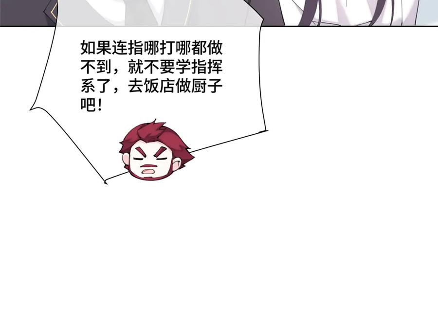 《白天被逃婚晚上被奶凶指挥官求抱抱》89 瞧不起谁呢？ 第82页