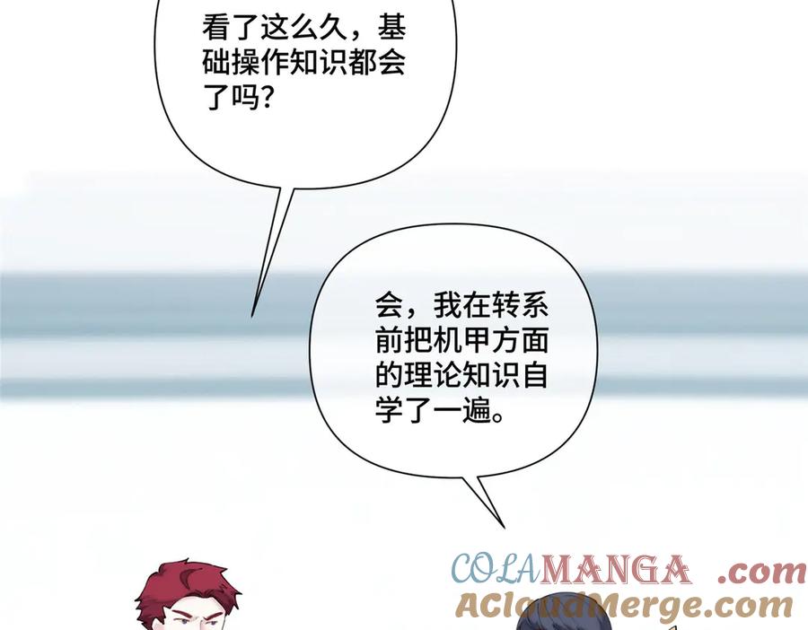 《白天被逃婚晚上被奶凶指挥官求抱抱》89 瞧不起谁呢？ 第85页