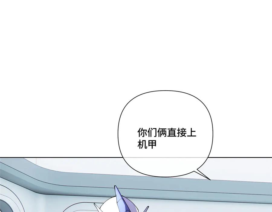 《白天被逃婚晚上被奶凶指挥官求抱抱》89 瞧不起谁呢？ 第87页