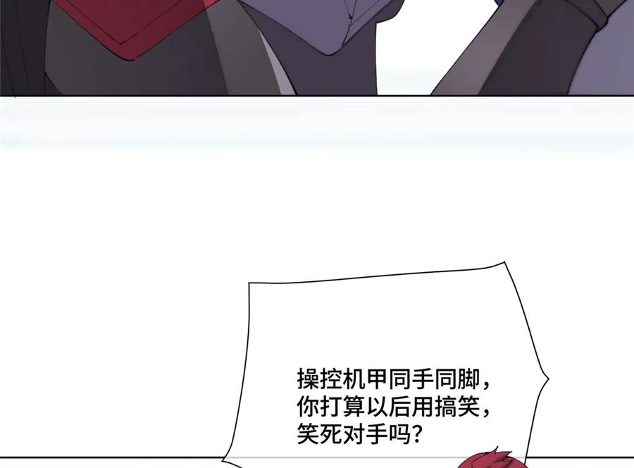 《白天被逃婚晚上被奶凶指挥官求抱抱》89 瞧不起谁呢？ 第80页