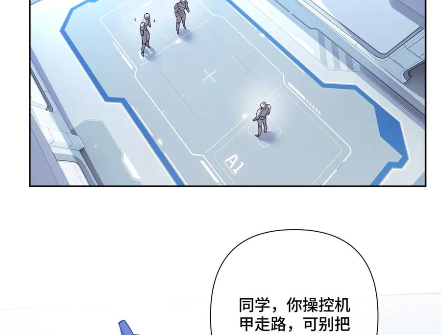 《白天被逃婚晚上被奶凶指挥官求抱抱》89 瞧不起谁呢？ 第98页