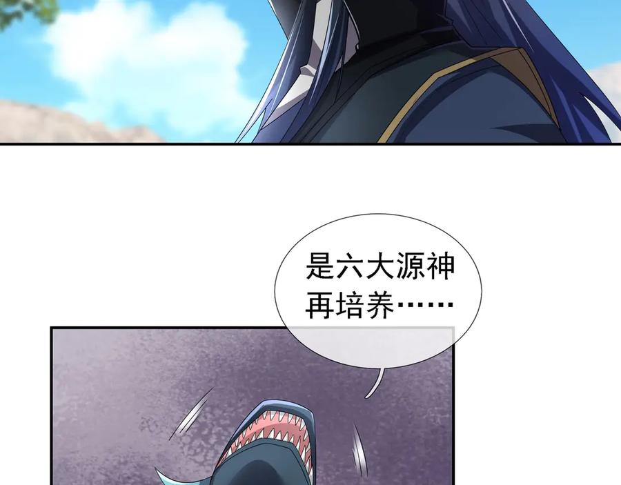 《沉睡万古：出世横推诸天》第95话 洗涤我的身体！ 第46页