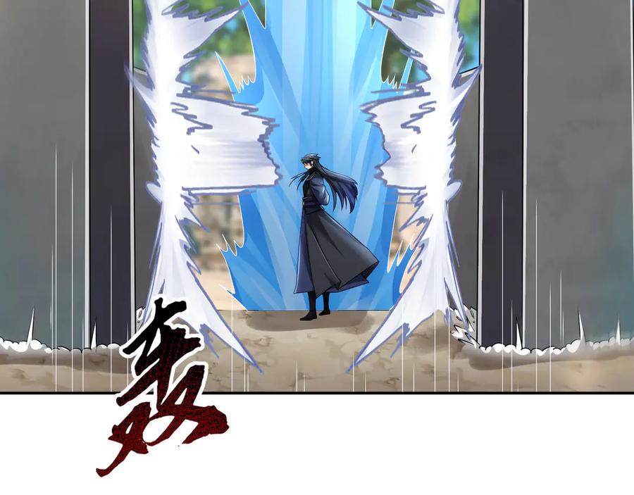 《沉睡万古：出世横推诸天》第95话 洗涤我的身体！ 第2页