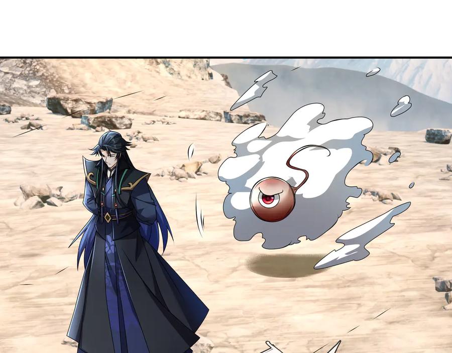 《沉睡万古：出世横推诸天》第95话 洗涤我的身体！ 第19页