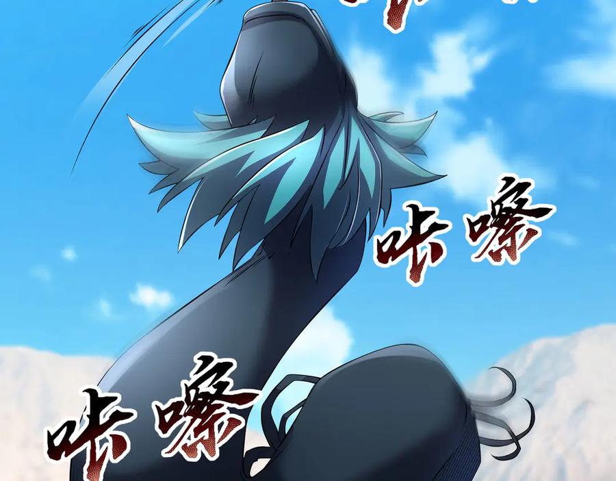 《沉睡万古：出世横推诸天》第95话 洗涤我的身体！ 第28页