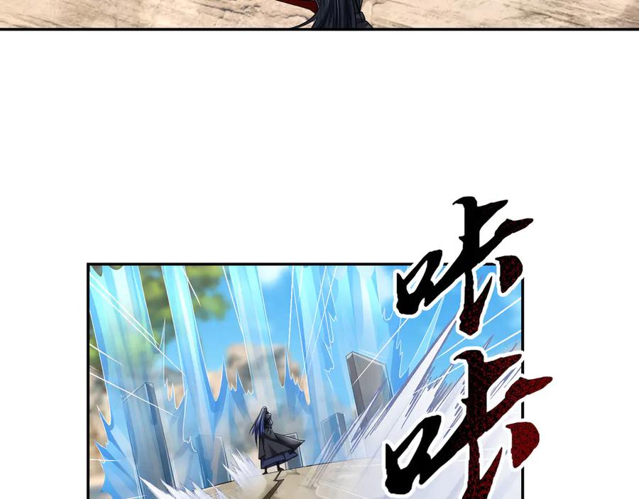 《沉睡万古：出世横推诸天》第95话 洗涤我的身体！ 第6页