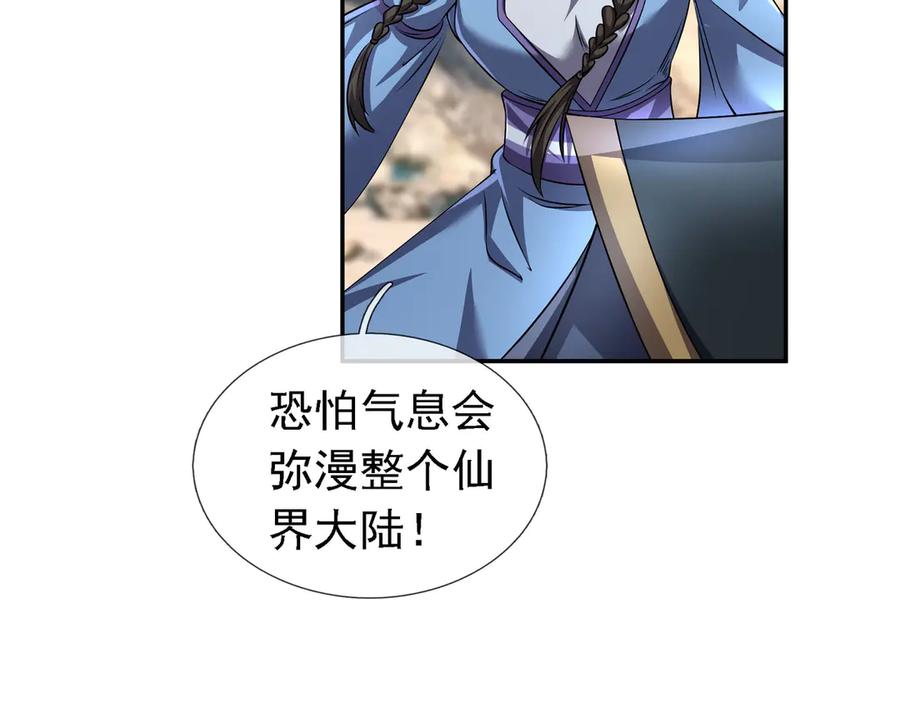 《沉睡万古：出世横推诸天》第95话 洗涤我的身体！ 第18页