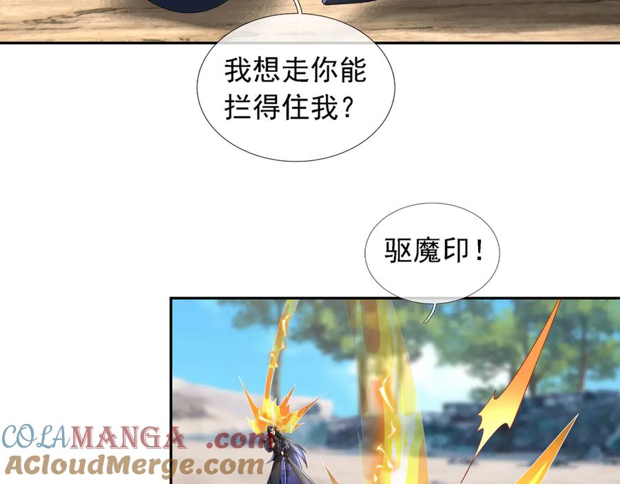 《沉睡万古：出世横推诸天》第95话 洗涤我的身体！ 第37页