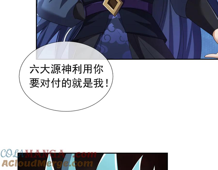 《沉睡万古：出世横推诸天》第95话 洗涤我的身体！ 第53页
