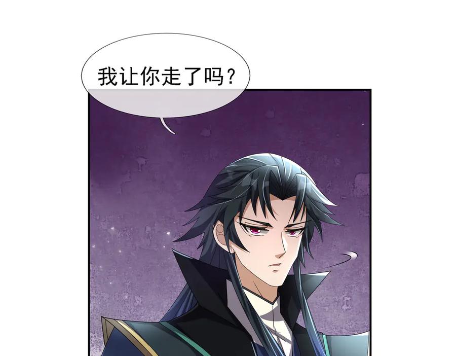 《沉睡万古：出世横推诸天》第95话 洗涤我的身体！ 第34页
