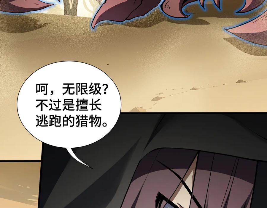 《我契约了我自己》第87话 迂回 第52页