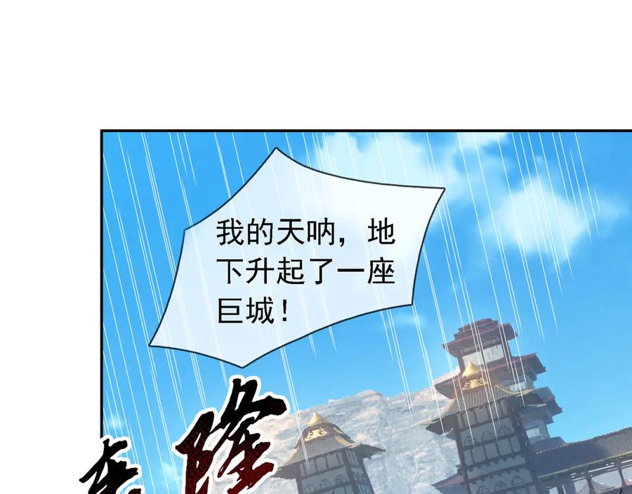 《沉睡万古：出世横推诸天》第95话 洗涤我的身体！ 第10页