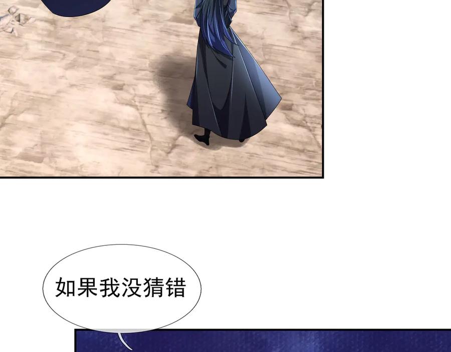 《沉睡万古：出世横推诸天》第95话 洗涤我的身体！ 第51页