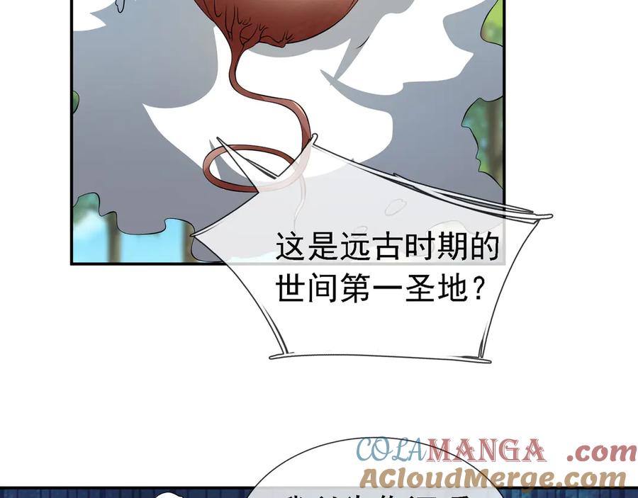 《沉睡万古：出世横推诸天》第95话 洗涤我的身体！ 第13页