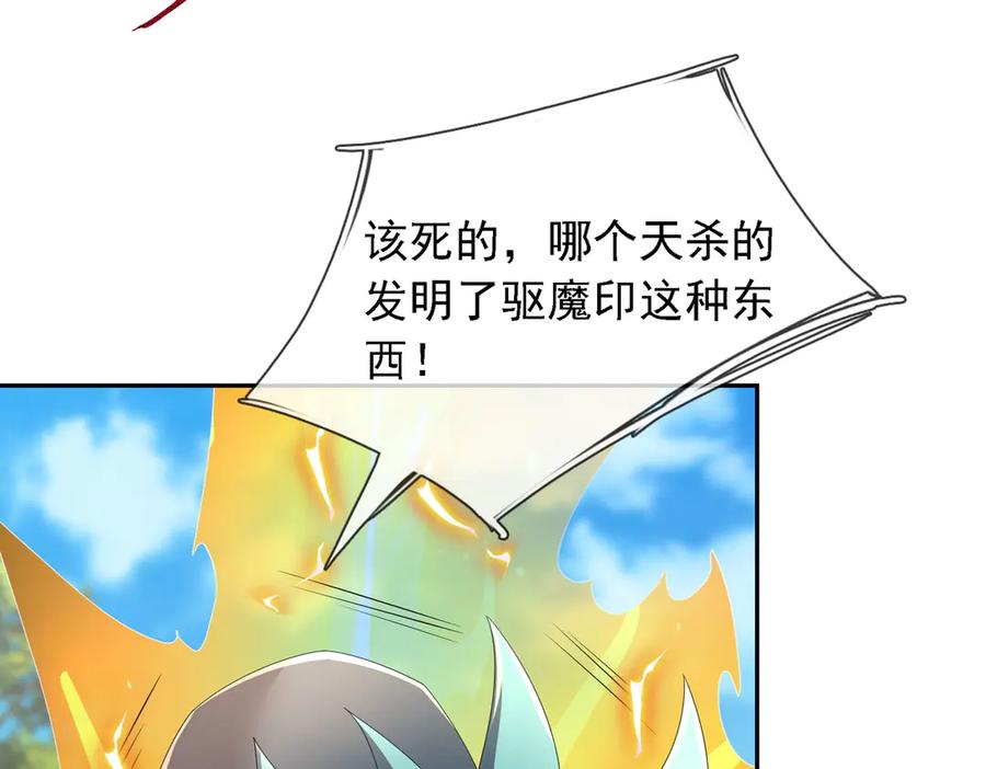 《沉睡万古：出世横推诸天》第95话 洗涤我的身体！ 第39页
